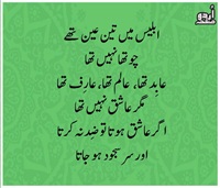 Iblees may teen Ain thay Abid, Alim aur Arif. Chotha Ashiq nahi tha